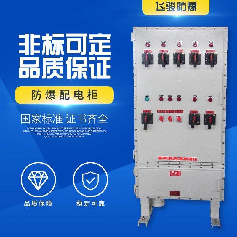 厂家生产防爆照明动力配电柜防爆控制柜立式柜plc箱体铝合金,3C数码配件,其它配件,淘宝优惠券,粉丝福利购,淘宝优惠卷