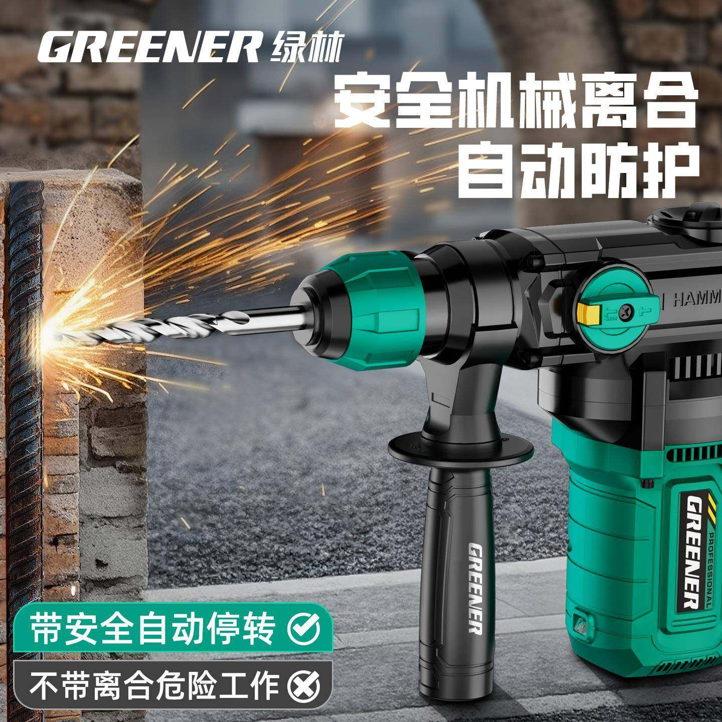 绿林无刷锂电重锤充电式工业级电锤电镐两用混凝土大功率冲击钻,标准件/零部件/工业耗材,其他五金件,淘宝优惠券,粉丝福利购,淘宝优惠卷