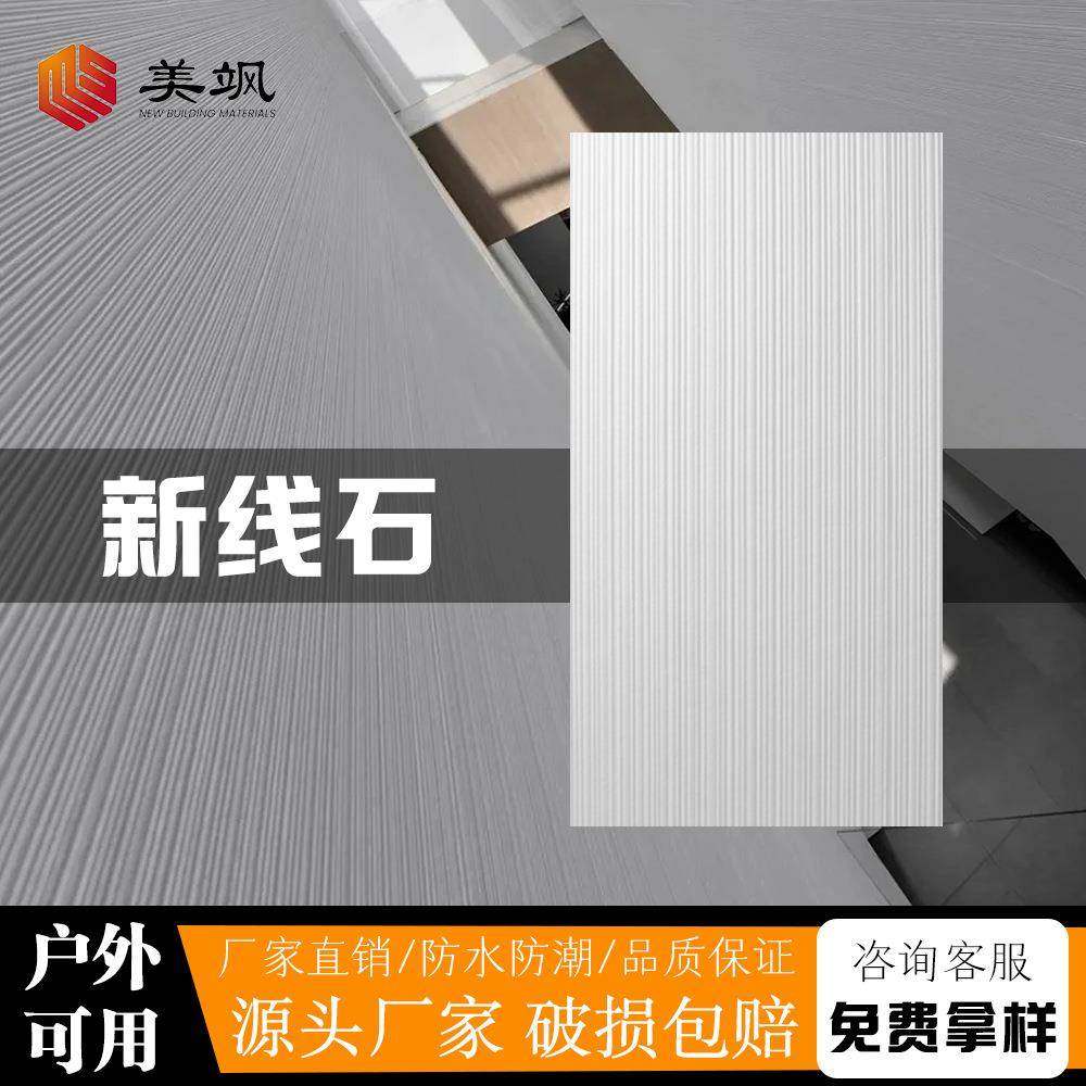 软石新线石线条石新型内外墙墙面装饰材料柔性可弯曲MCM软石材料