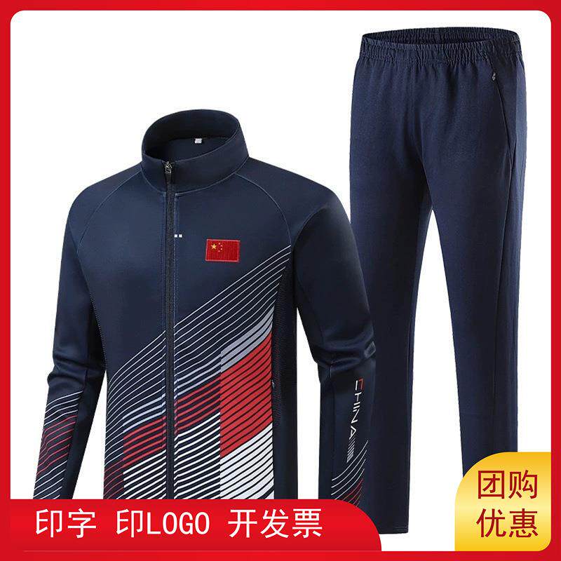 中国运动服套装男女体育生训练服学生班服团体服出场服现货