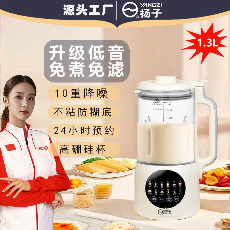 小型扬子破壁机多功能全自动迷你家用豆浆机1一2人豆浆机 免过滤