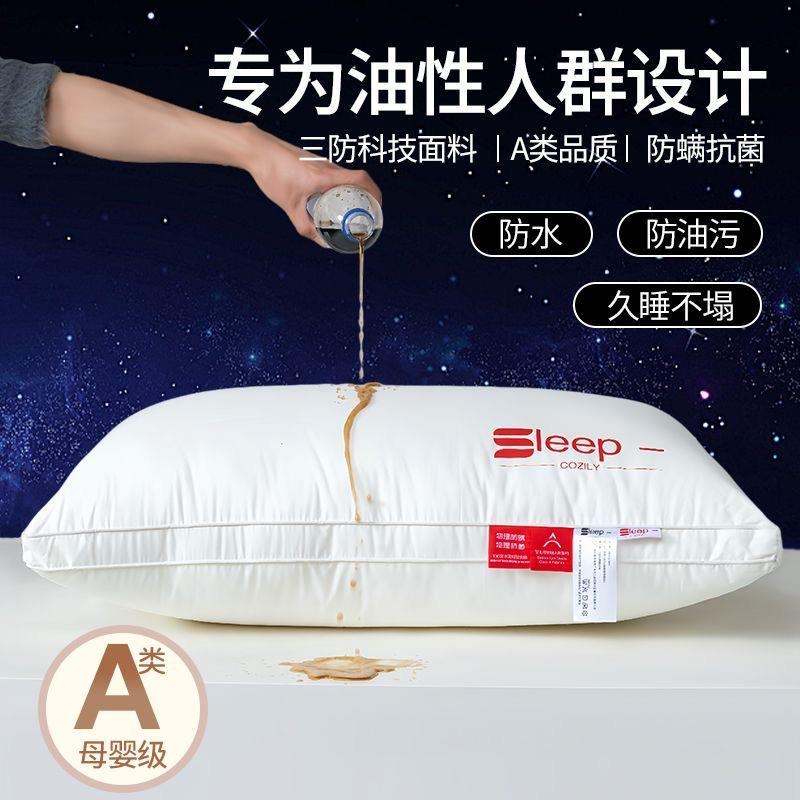 A类全棉枕头枕芯羽丝绒酒店护颈成人纯棉单人水洗一对家用三防枕