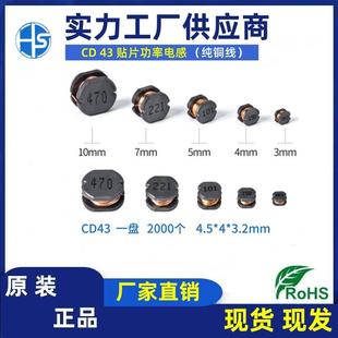 2.2UH 3.3UH电感 4.7UH CD34 10UH 1UH 5.6UH CD32 贴片功率电感