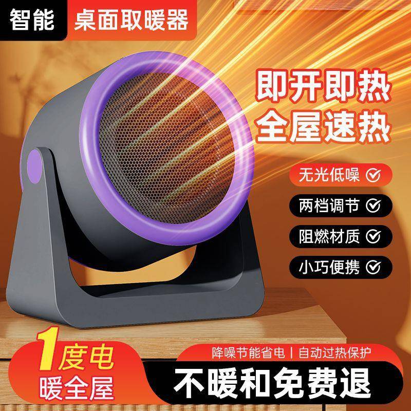 严选新款桌面暖风机立式小型家用小太阳取暖器学生宿舍暖手脚神器