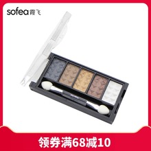 霞飞花漾绚彩五色眼影立体大眼睛持久不易晕染细腻化妆品彩妆正品