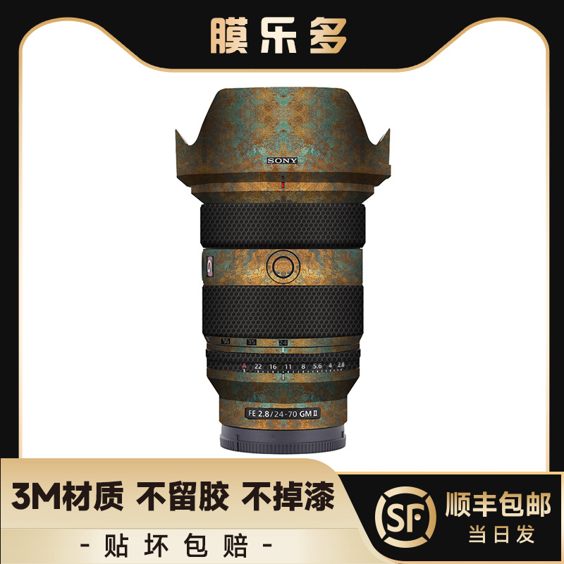 膜乐多适用于索尼FE24-70F2.8GM2代镜头膜保护贴膜3M相机生锈贴纸