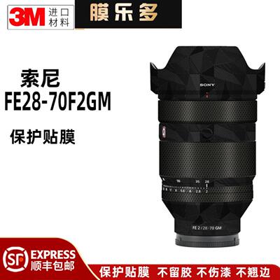 膜乐多适用于索尼28-70F2GM镜头保护贴膜2870GM 贴纸G大师全包3M