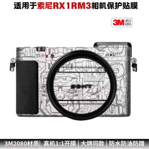 膜乐多适用于索尼RX1RM3相机机身贴膜RX1R III黑卡贴纸保护膜3M