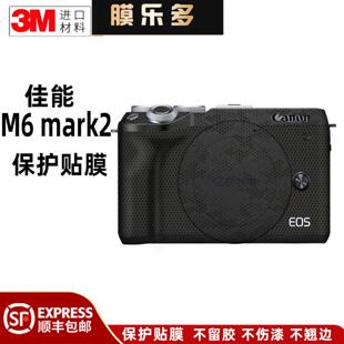 膜乐多适用于佳能M6mark2相机保护贴膜二代M62贴纸皮纹贴皮磨砂3M