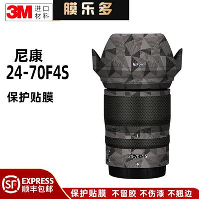膜乐多适用于尼康Z 24-70 F4S保护贴膜贴皮NIKON2470F4全包贴纸3M
