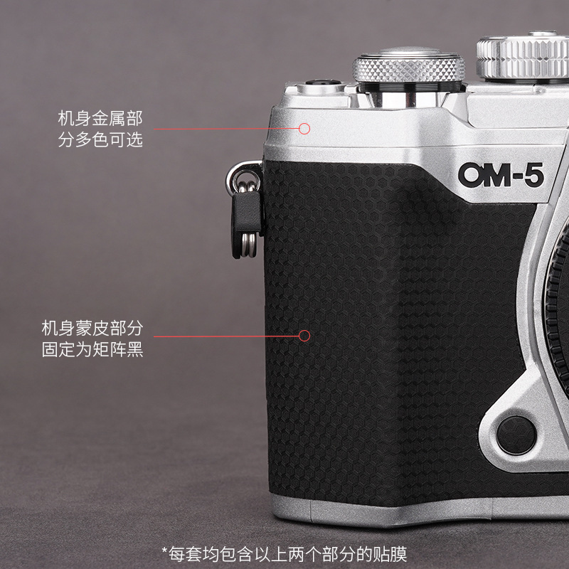 适用于奥林巴斯OM-5相机保护贴膜Olympus贴纸全包3M