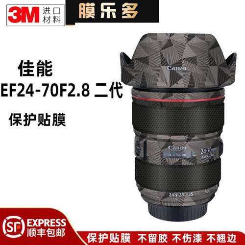 膜乐多适用于佳能EF24-70 f/2.8L II保护贴膜2470二代贴纸贴皮3M