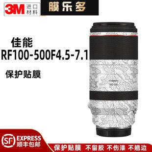 7.1 F4.5 USM镜头保护贴膜贴纸贴皮3M 500 膜乐多适用于佳能RF100