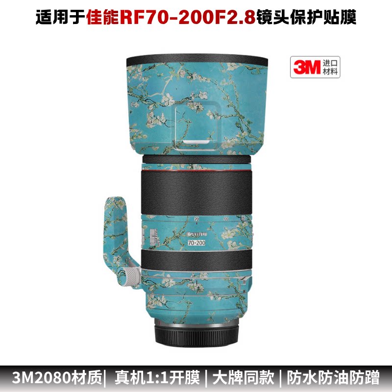 膜乐多适用于佳能RF70-200 F2.8 LIS USM镜头保护贴膜70200贴纸3M图片