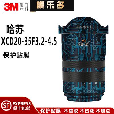 膜乐多适用于哈苏XCD20-35F3.2-4.5镜头保护贴膜20 35贴纸全包3M