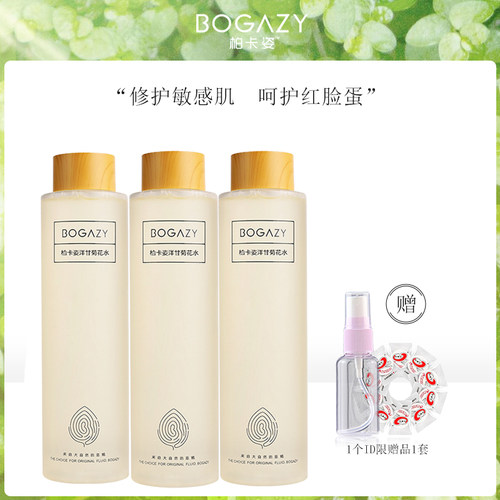 柏卡姿洋甘菊280ml爽肤水