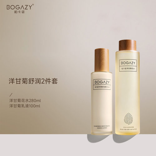 柏卡姿舒缓红脸蛋保湿水乳霜