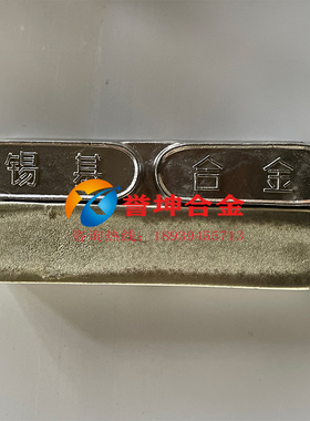 卸船机梨形头巴氏合金锡基合金轴承合金SnSb12-5-18矿山#65合金