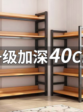 书架落地储物架子钢木货架家用书柜展示铁艺多层收纳架加深置物架