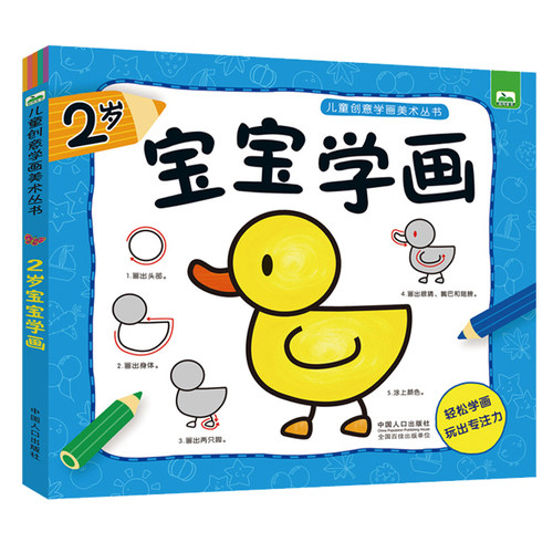 简易画书价格 简易画书图片 星期三