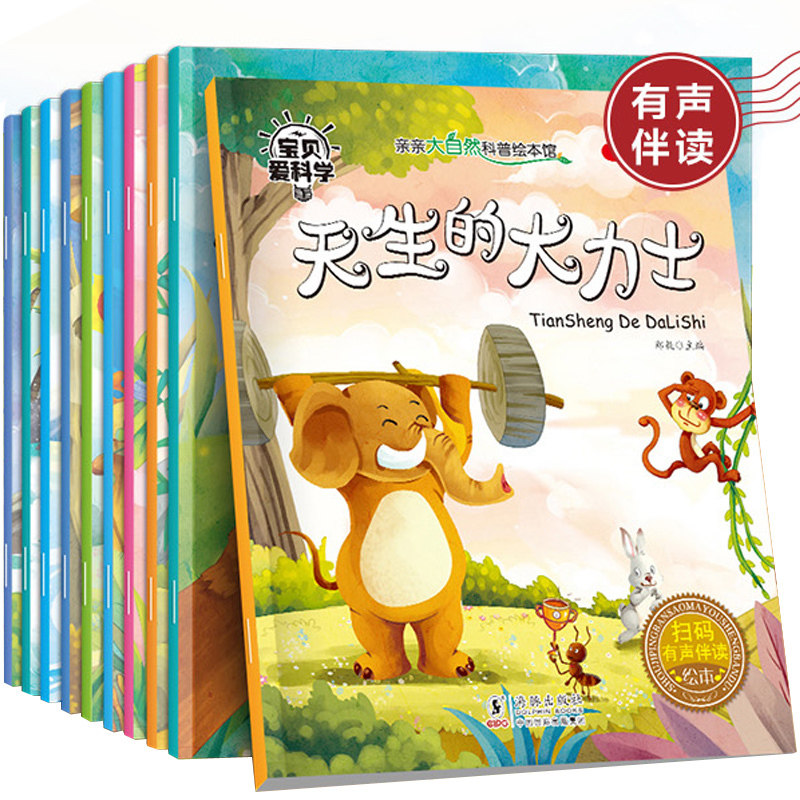 全10册亲亲大自然科普绘本馆 儿童绘本故事书3-4-5-6-7-8岁幼儿园绘本阅读宝宝睡前故事书本儿童绘本4岁有声读物幼儿园书籍|msdalam kategori buku/Magazine/akhbar, buku kanak-kanak/Tambahan, lukisan/kartun/komik/cerita kartun - dari Buy2taobao.com untuk memberikan perkhidmatan ejen Taobao profesional membeli
