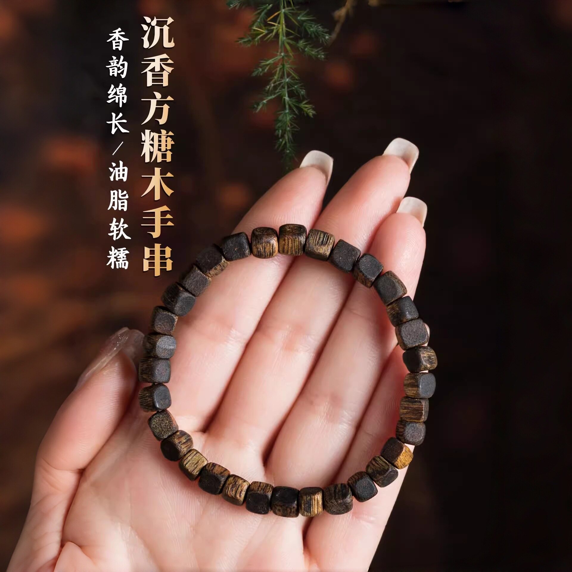 天然奇楠沉香木桶珠单圈方糖单圈手串男女款直播供货源头批发