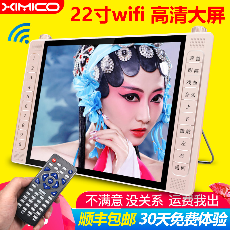 唱戏机老人看戏机高清22寸大屏幕广场舞视频wifi多功能老年人戏曲插卡便携式可看电视听收音机家用音乐播放器