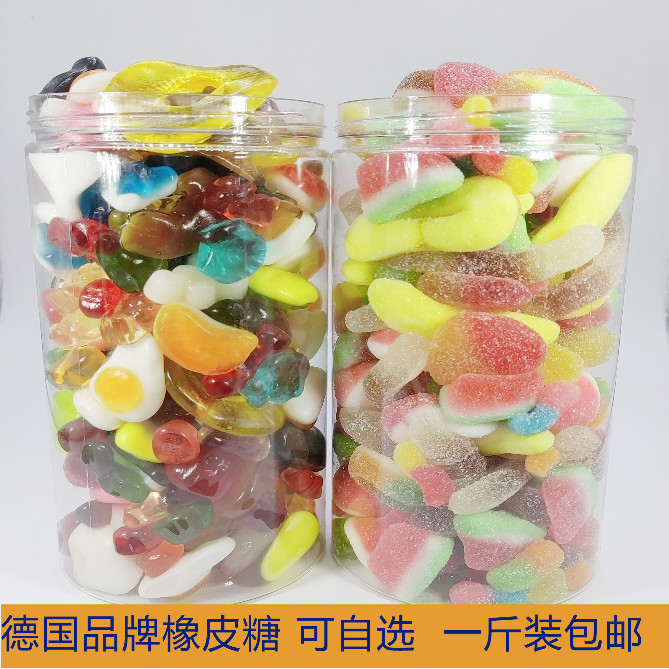 德国品牌酸砂混搭橡皮糖自选qq酸沙水果软糖罐装500g儿童休闲零食