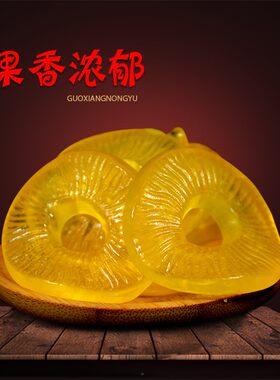 德国口力菠萝圈橡皮糖混合qq糖