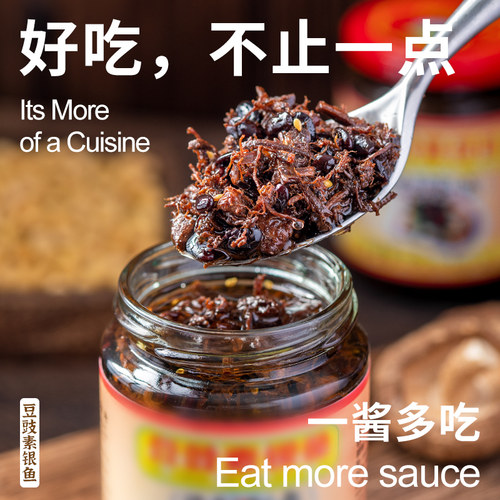 齐善素食豆豉素肉银鱼拌饭拌面酱