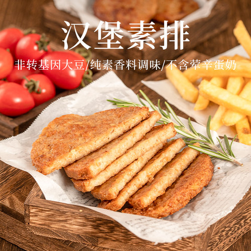 素肉齐善素食素材模板 素肉齐善素食图片下载 小麦优选