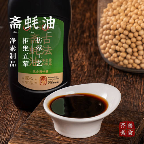 齐善素食斋蚝油蘸酱炒菜调味料