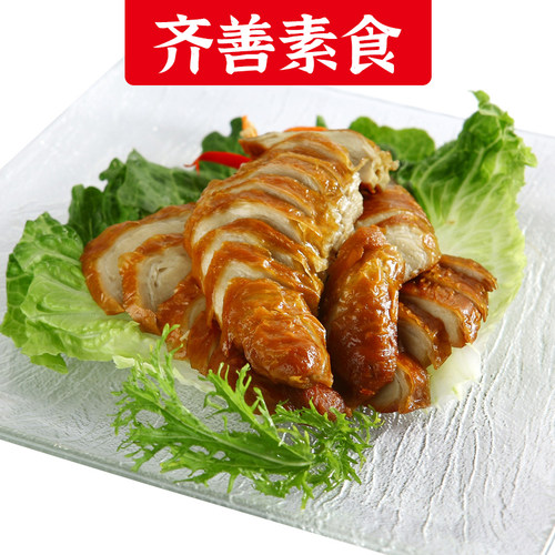 【齐善素食 斋烟鹅】素烧鹅佛家纯素肉食品熟食素菜仿荤人造肉 - 封面