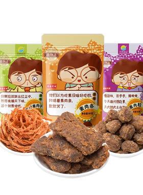 齐善素食素牛肉干零食官方旗舰店