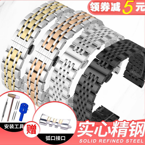 不锈钢实心精钢精钢表带男女通用