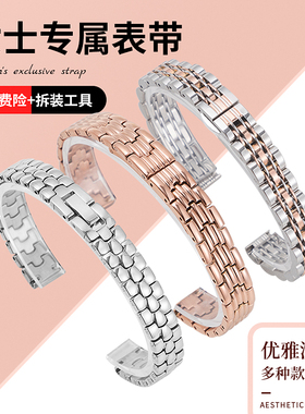 手表带女士钢带细表链适用小绿表DW天王卡西欧聚利时阿玛尼满天星