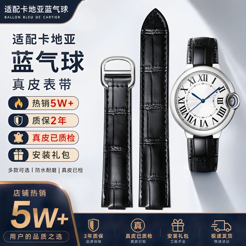 卡地亚蓝气球真皮手表带男女通用