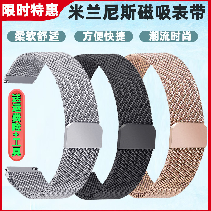 米兰尼斯钢带手表带不锈钢男女潮流金属磁吸手表链配件代用天王dw