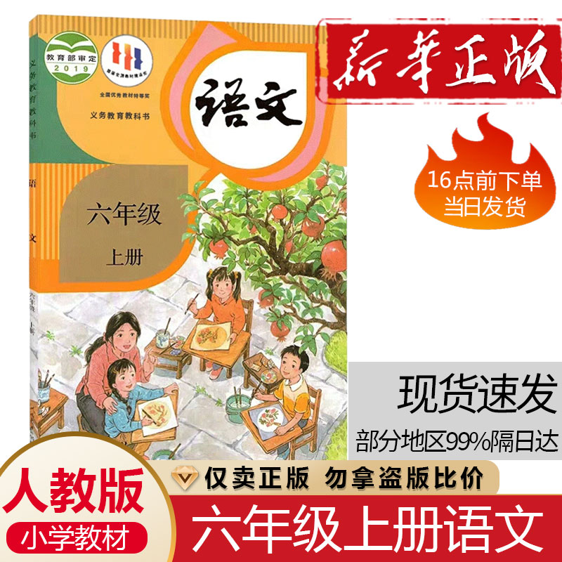 学生教材课本教科书