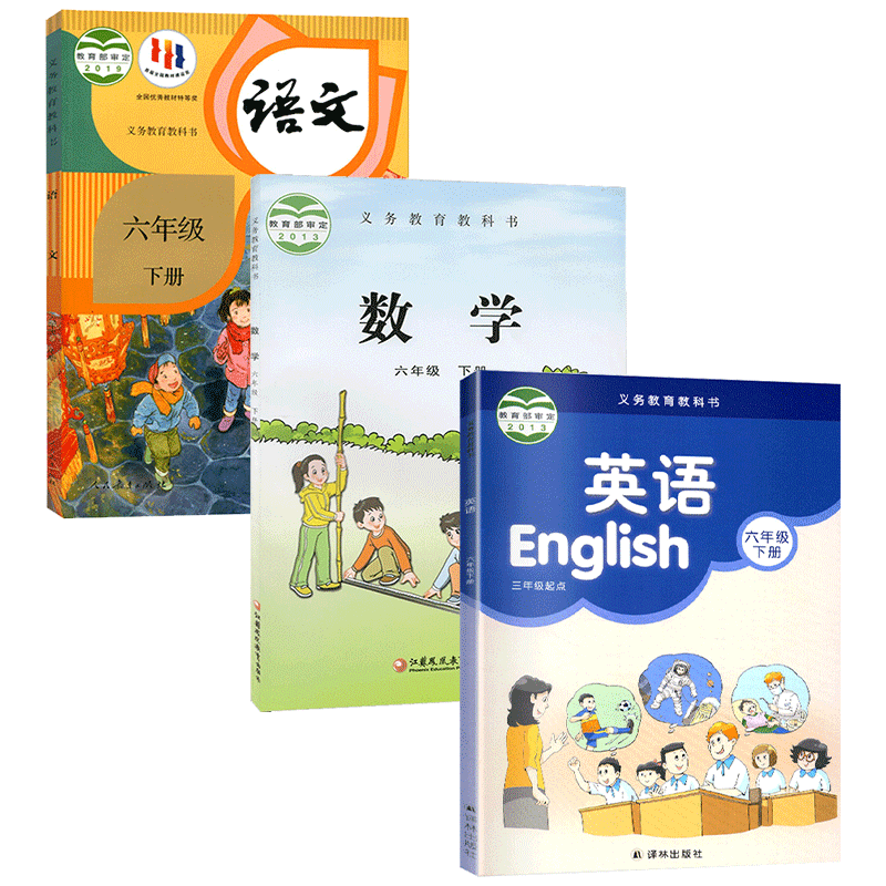 【江苏地区适用】2025正版小学六年级下册课本书教材教科书全套3本人教版语文+苏教版数学+译林版英语6六年级下册语数英课本江苏版