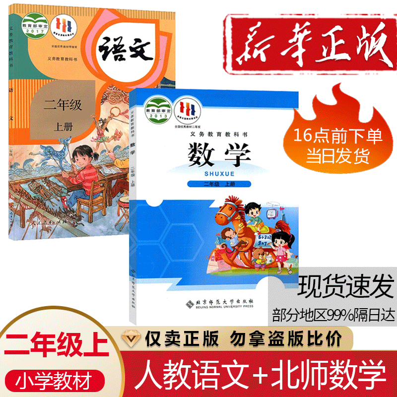 学生教材课本教科书