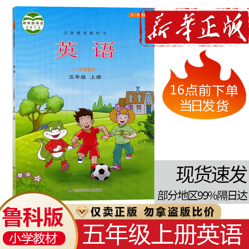 学生教材课本教科书