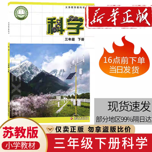 新华正版现货速发