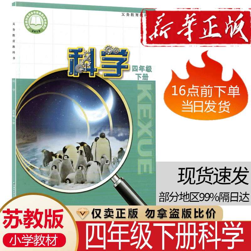 学生教材课本教科书