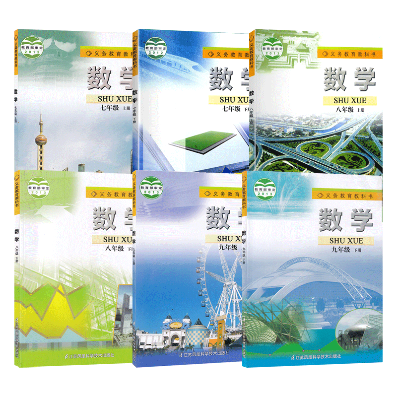 正版包邮2026适用苏科版初中七八九年级上下册数学课本书教材教科书江苏凤凰科学技术出版社初一二三789年级上下册数学课本