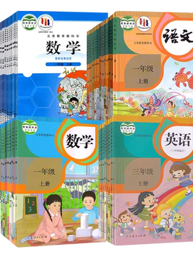 天津小学全套语文数学英语全年级