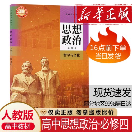 学生教材课本教科书