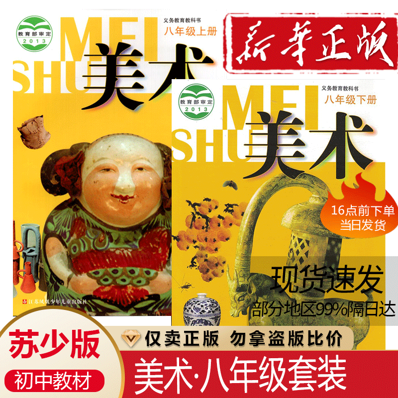 学生教材课本教科书