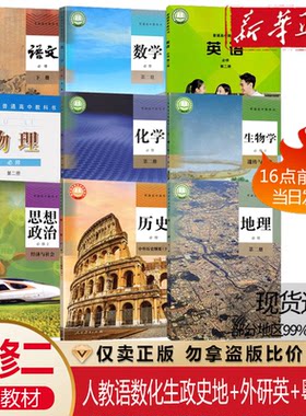 学生教材课本教科书