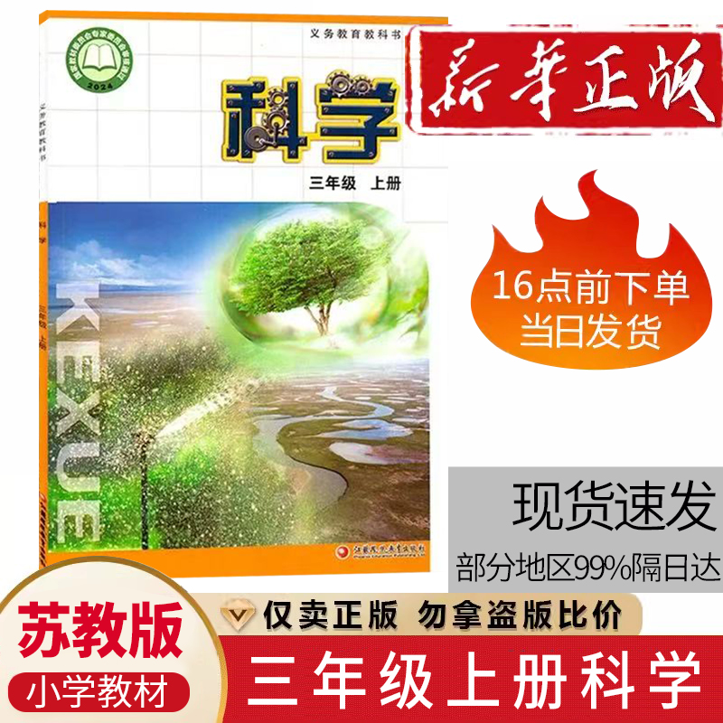 新华正版现货速发